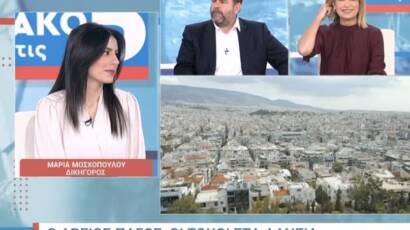 Η Μαρία Μοσχοπούλου στην εκπομπή «Σαββατοκύριακο από τις 5» της ΕΡΤ