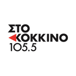 STO-KOKKINO